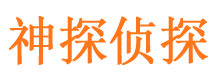 恩施市私家侦探